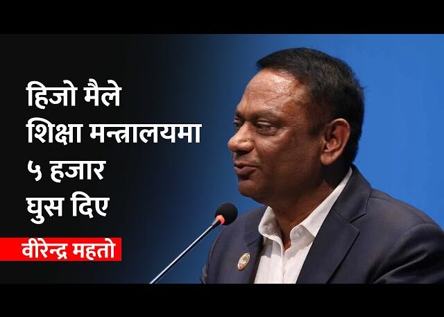 biren