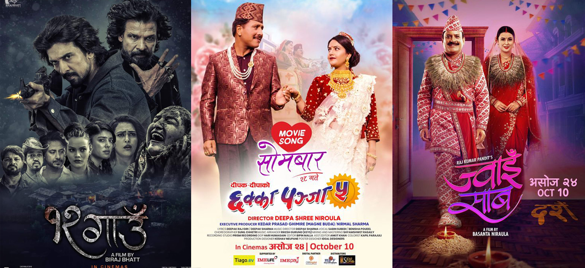 nepali movie 1