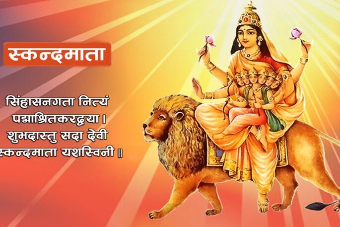 skandamata dashain Fifth day